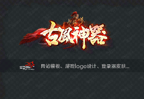 古风神器logo