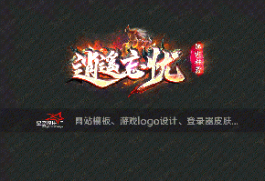 逍遥忘忧神器logo