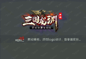 三国龙渊神器logo