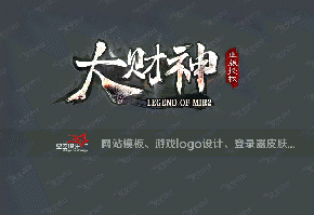 大财神logo