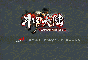 斗罗大陆logo