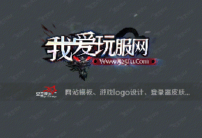 我爱玩服网logo