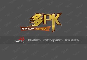 多PKlogo