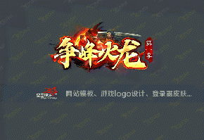 争锋火龙logo