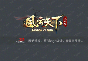 风云天下logo