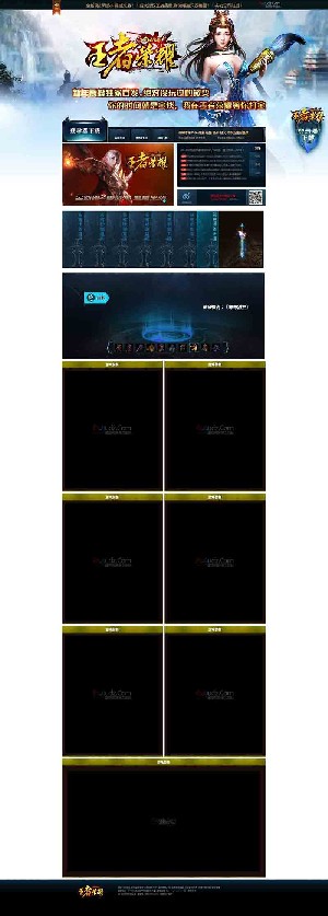 王者荣耀高清复古