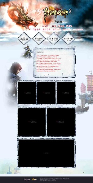 龙鳞战神高清复古