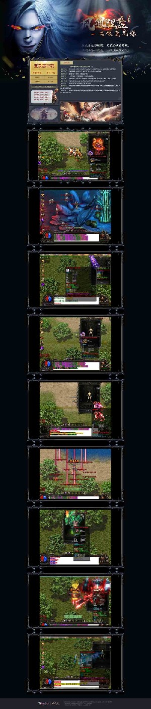 凤凰涅槃单职业