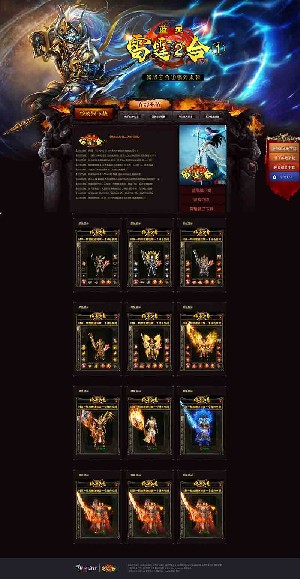 雷霆二合一廉价修改