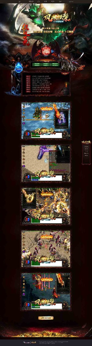 凤凰涅槃之十世轮回