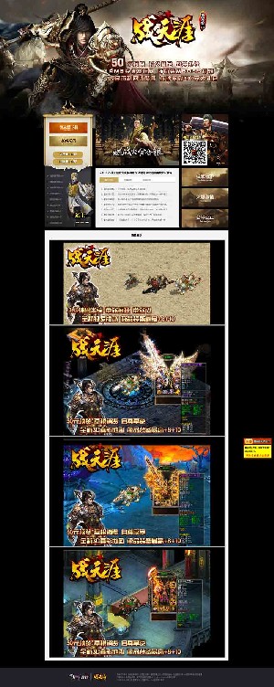 战天涯廉价修改