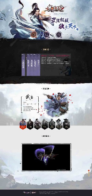 武道为宗-单职业订制