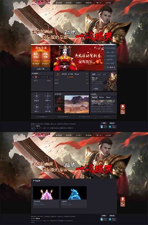 神途-传奇通用asp程序