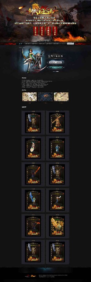 新版至尊火龙2web