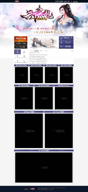 韩版仙剑天下大乱web