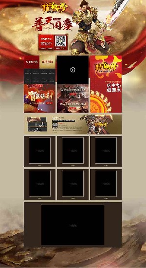 桔子传奇国庆版本