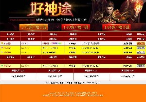 游戏发布站程序