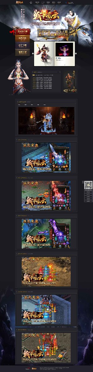 战争风云单职业