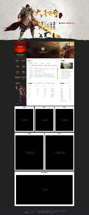 1.76大唐传奇复古