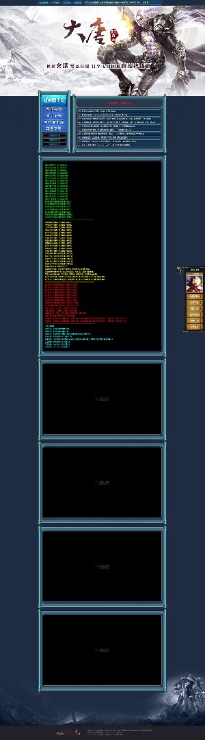 大唐变态合击web