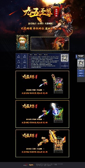 九五至尊中变web