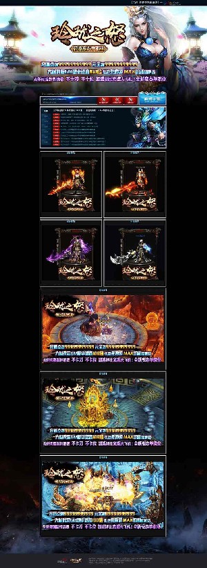 玲珑之怒单职业