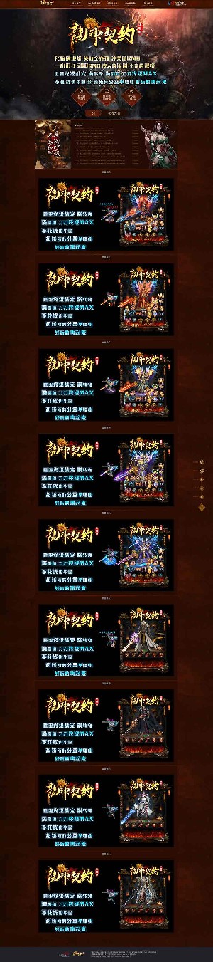 龙神契约单职业