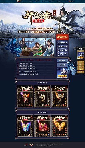 神圣合击公益版