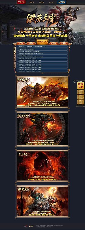 洪荒主宰单职业