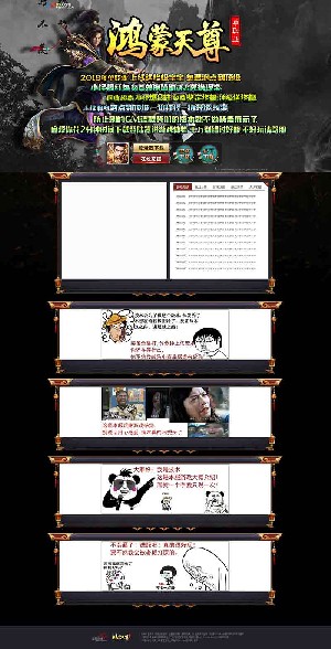 鸿蒙天尊单职业