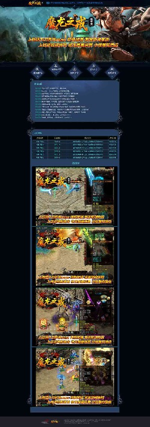 魔龙之戒单职业