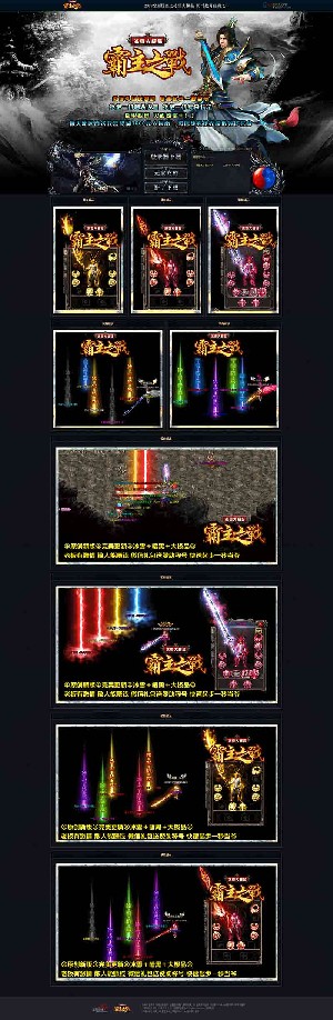 霸主之战冰雪大极品