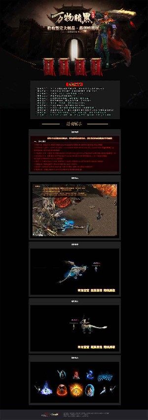 万物暗黑大极品