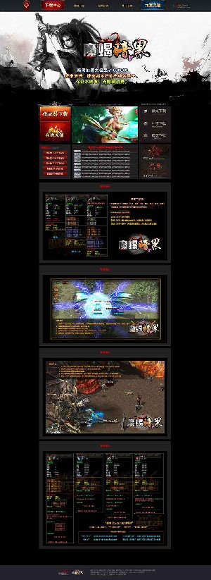 魔蝎暗黑大极品