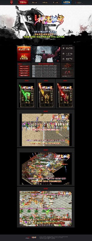 神魔冰雪第五季