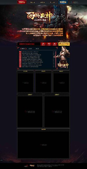 西游杀神大极品