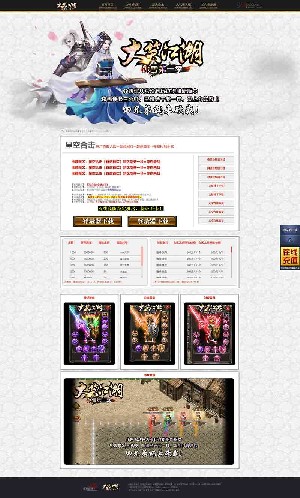 大笑江湖冰雪第一季