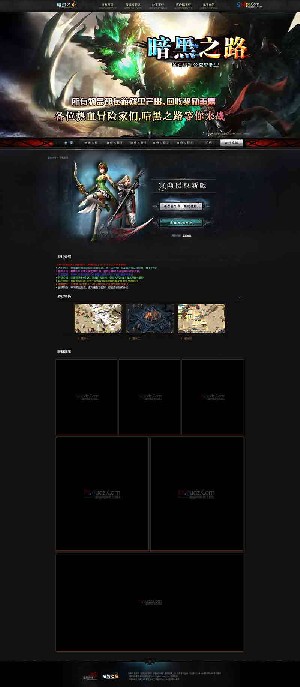 暗黑之路单职业