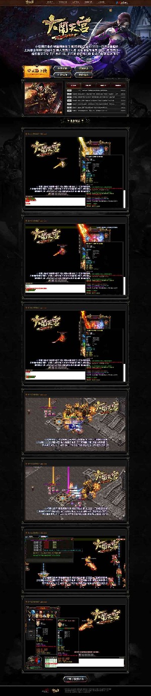 大闹天宫超变单职业