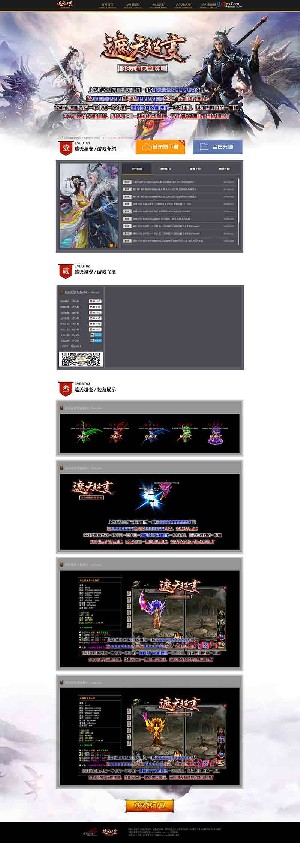 遮天超变单职业