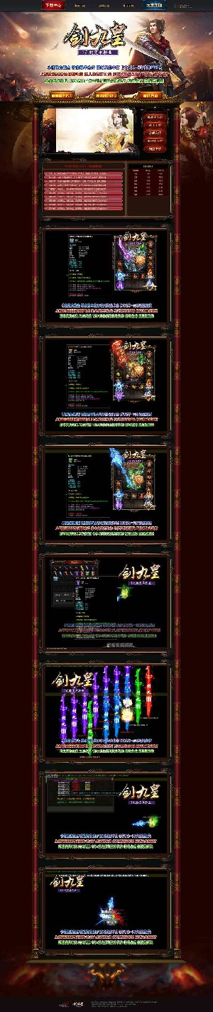 剑九皇一元单职业