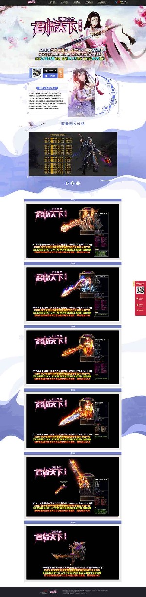 君临天下切割合击