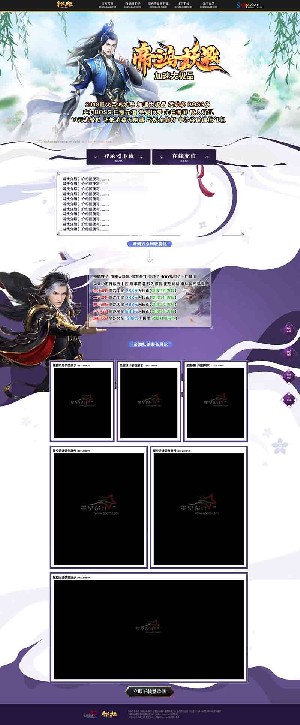 帝鸿妖杀大极品