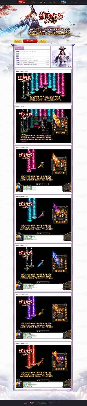 逍遥神器大极品