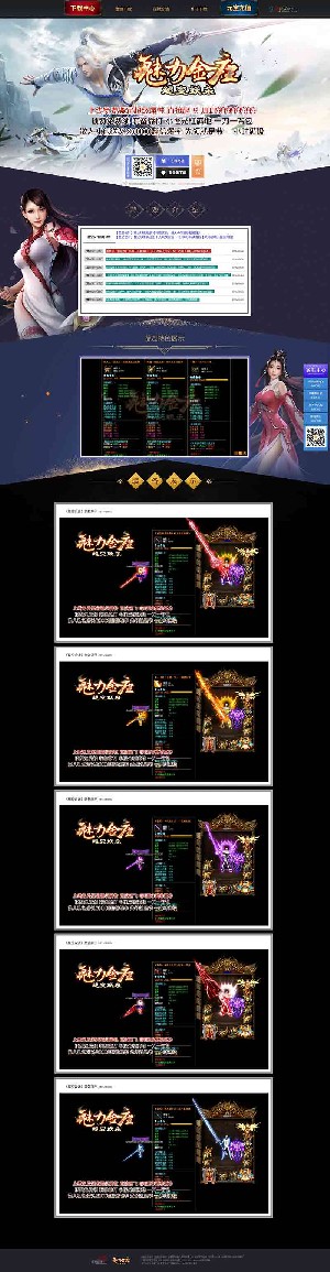 魅力金座超变妖杀