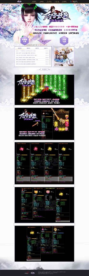 后宫妖杀激战版