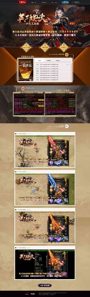 英雄怒火无敌版