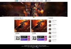 神途开区信息页