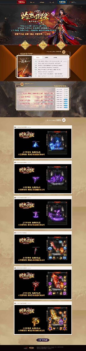 灼热炼狱单职业