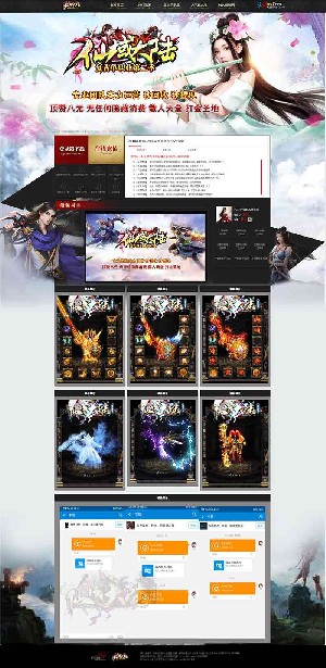 仙域大陆单职业